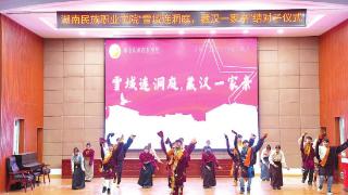湖南民族职业学院 131名老师与藏族新生喜结对子