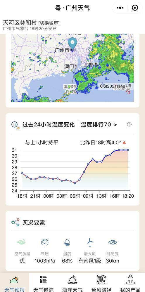 “龙舟水”时谨慎赛龙舟，广东发布赛龙舟天气攻略