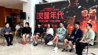 用音乐“对话”历史 音乐剧《觉醒年代》全国巡演在广州开启