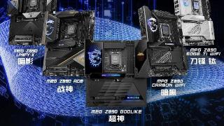 微星发布 8 款 Z890 系列主板，2199 元起