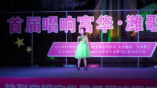 唱“享”潍坊夏夜，首届唱响富华·潍歌大赛火热开幕