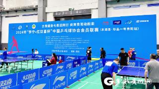 中国乒协会员联赛(贵阳站)开赛 千名选手激情挥拍