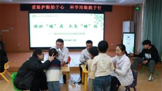 淄博市淄川区实验幼儿园：保护“瞳”真 点亮“睛”彩