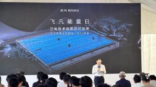 飞凡发布三电技术体系，北京首个换电站上线