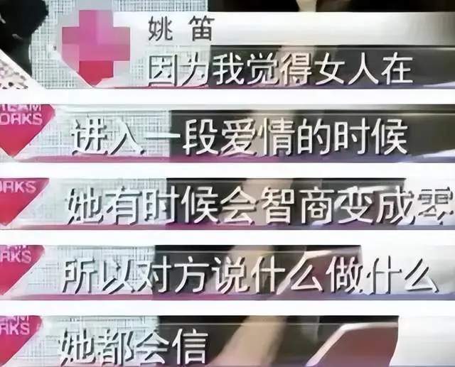 “周一见”9年后，41岁的姚笛还能演妲己吗？