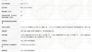 工业富联天津子公司被罚 进料边角料内销价格申报不实