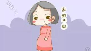 女人40高龄也能求好孕