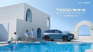 TIGGO瑞虎9深入新疆伊犁，开启一场舒适之旅