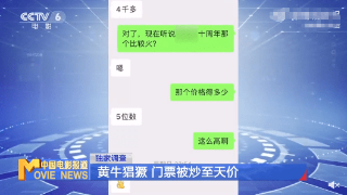 六公主揭黄牛倒卖演唱会门票内幕，曝光3种票源，难根治有苦衷？