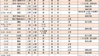 德州汽车总站发布2025年春节期间班次时刻表