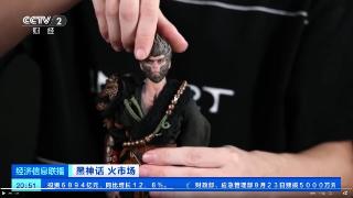 《黑神话》实体手办炒到上万元，玩家：小学毕业后都没有这么认真玩过玩具了