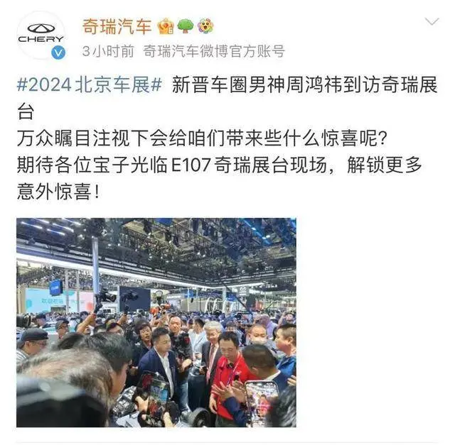 周鸿祎成北京车展首日唯一车模？本人发文回应：为了证明是真人爬上车顶