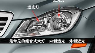 汽车远近光一体式透镜和卤素大灯的区别是什么？