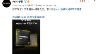 vivo首发天玑8200芯片下月2号正式首发