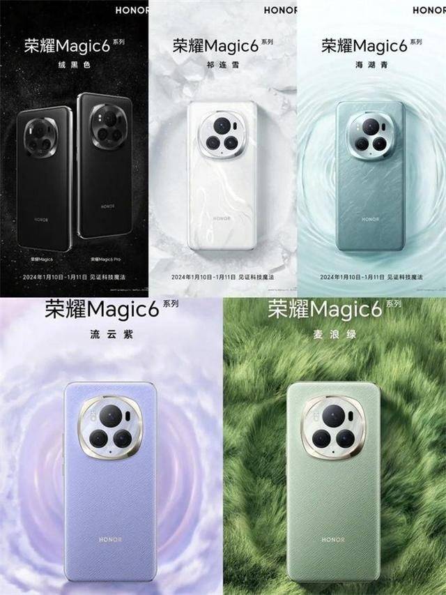 荣耀magic6pro配色多样、设计独特，外观辨识度较高