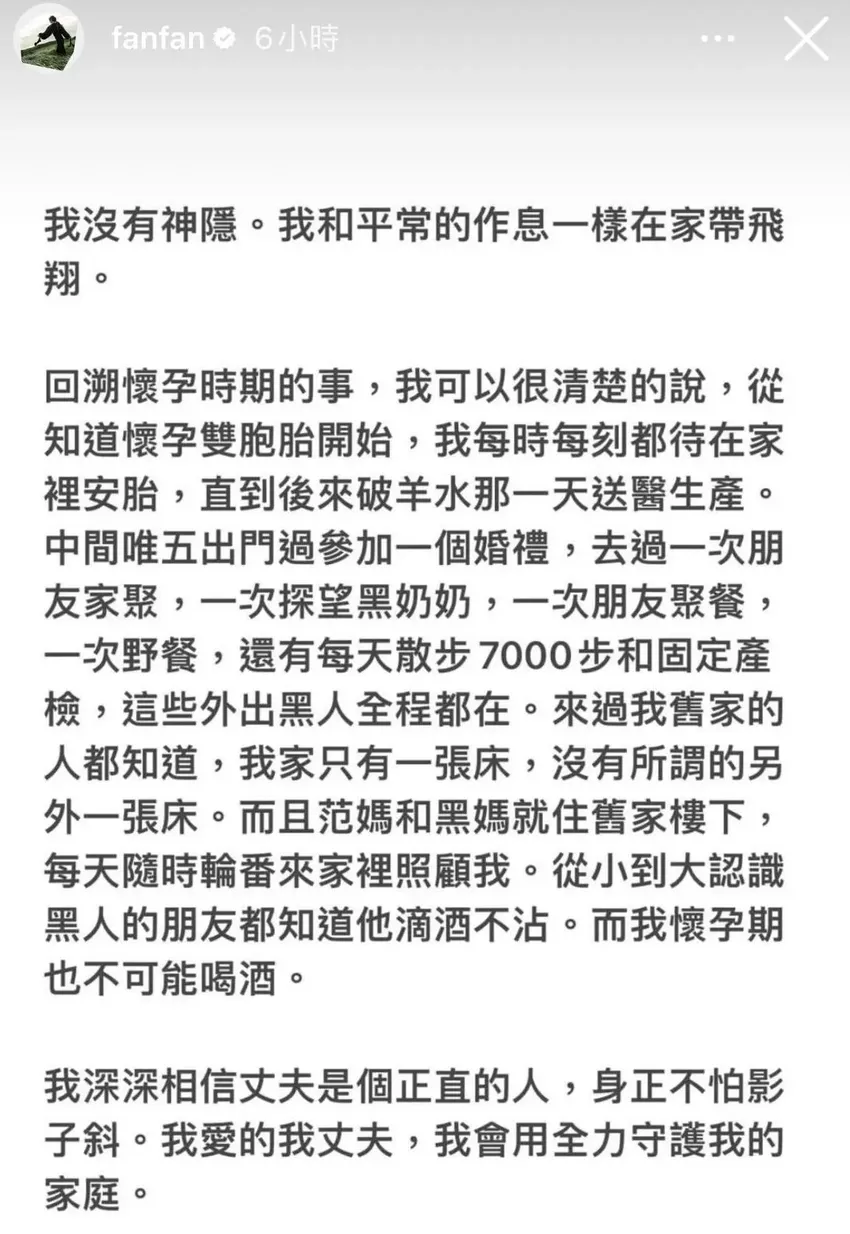 范玮琪为救夫逼闺蜜改口，前经纪人发文撑陈建州却意外证实他有做