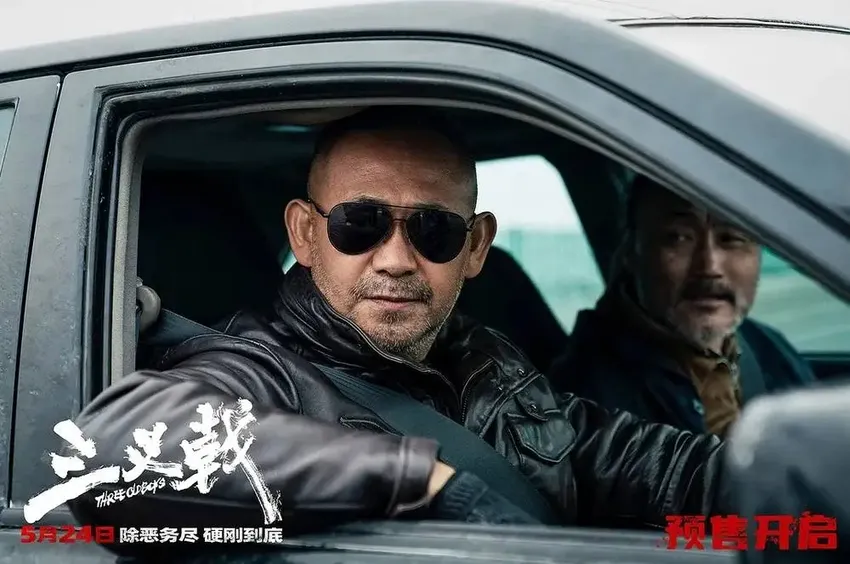 导演高群书亮相电影《三叉戟》济南首映：热血老炮儿手刃新型犯罪