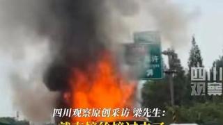 小车高速路追尾前车烧成空架，车主车祸后与自燃爱车拍照留念！