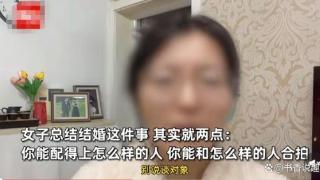 女子以自身经验劝相亲女生：家境普通能力一般，尽早规划婚姻