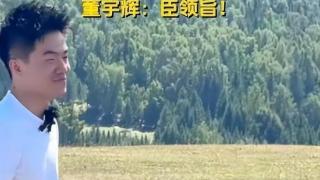 俞敏洪“分家”风云突变，董宇辉下坡路？娱乐圈风向真这么狠？