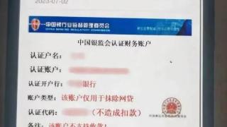 反诈中心：如无需要请关闭手机这个功能，多人被骗