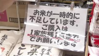 日本米价创53年来最大涨幅，有超市已卖到一斤18.8元，当地华人：价格比去年翻了一倍