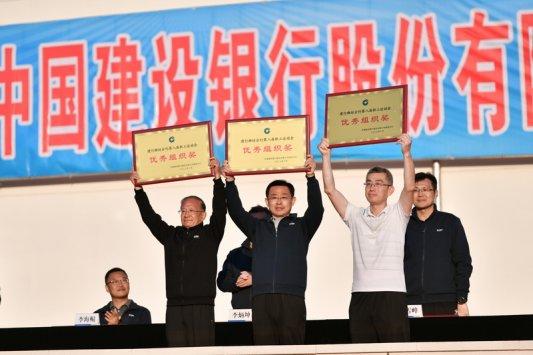 建设银行潍坊分行：成功举办第八届职工运动会