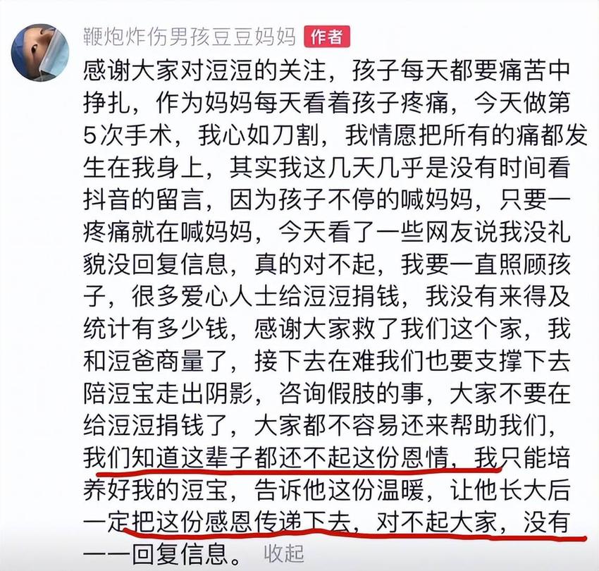 豆豆妈收到上千万捐款主动关闭粉丝群 !感谢网友后，从网上消失了