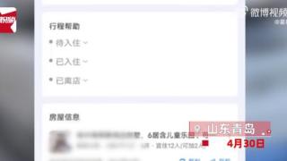 男子花9600订五一民宿被毁约，5个家庭漂泊街头，平台回应：一比一赔付