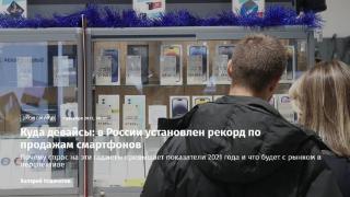 分析师：俄罗斯智能手机销量创下绝对记录