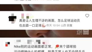 Nike中文官网宣传片舔乒乓球拍引热议！网友难以理解 官方客服回应