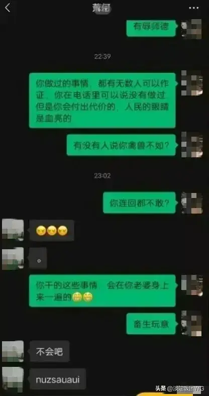 无耻！网传浙江中学老师被曝对女学生开黄腔做不雅动作 教育局介入