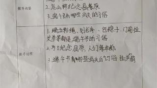 探寻家乡端午习俗，做端午文化传承人！寒亭区实验小学项目式作业成果展