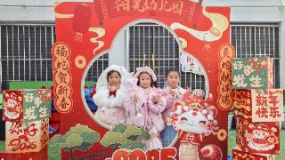 家园齐乐启新篇 阳光幼儿园亲子携手迎新年