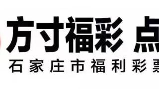 有新票啦！“唐风宋韵”石家庄上市