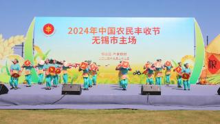 唐英年发来祝福|2024中国农民丰收节无锡市主场活动在锡山区举行