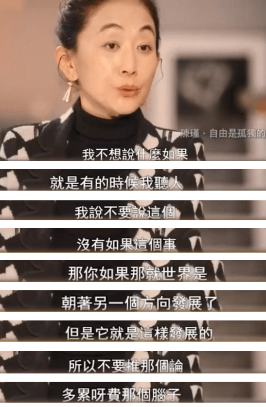 “满贯影后”陈瑾：有伴侣却一生未婚未育，如今60岁的她后悔了吗