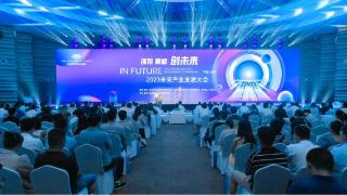 杭州未来科技城培育发展未来产业行动计划发布