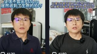 曾坚称PS5 Pro不会出的博主兑现诺言：打脸五下！