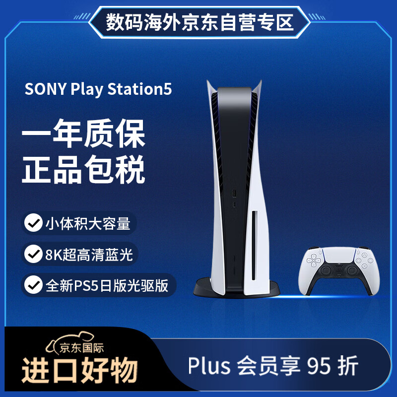 PS5 Pro性能强悍：GPU升级明显