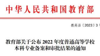 注意！武汉大学等15所在鄂高校撤销50个专业→