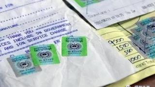 缅甸推行举报制度：揭发发票未贴商业税标贴可获奖金