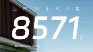 30万买到满配冰箱、彩电、大沙发！魏牌全新蓝山上市24小时订单破8000台