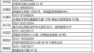 2024年济南市继续实施失业保险稳岗返还政策