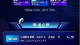 重磅预告|5月31日，《超级营响力》2023品牌力大会直播盛典即将开启