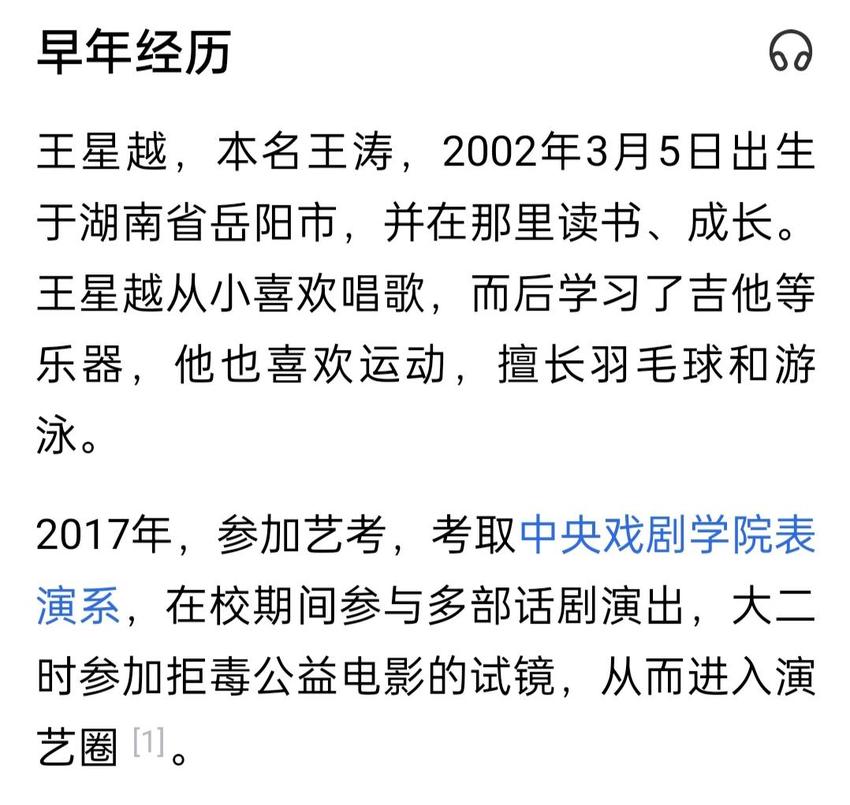 《宁安如梦》里张遮的扮演者王星越原来这么优秀