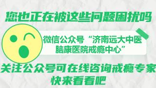 济南好的戒酒瘾中心：爱喝酒，怕伤肝？吃点什么帮助戒酒，降低酒精的伤害...