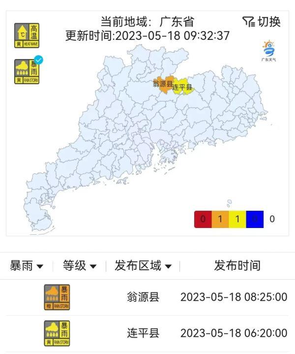 5月17日广州“龙舟水”停课停学针对强降雨多发