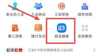 年卡免费送！河南省总工会启动“关爱职工·守护健康”公益活动