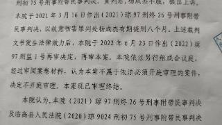 “七旬老人为保护孙儿砍伤酒后闹事者获刑”案被发回重审：原判部分事实不清证据不足